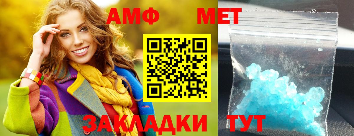 Amphetamine Premium Городец