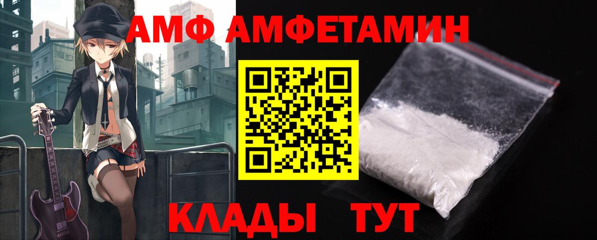Amphetamine  Amphetamine 98%  Вход с VPN  Городец 
