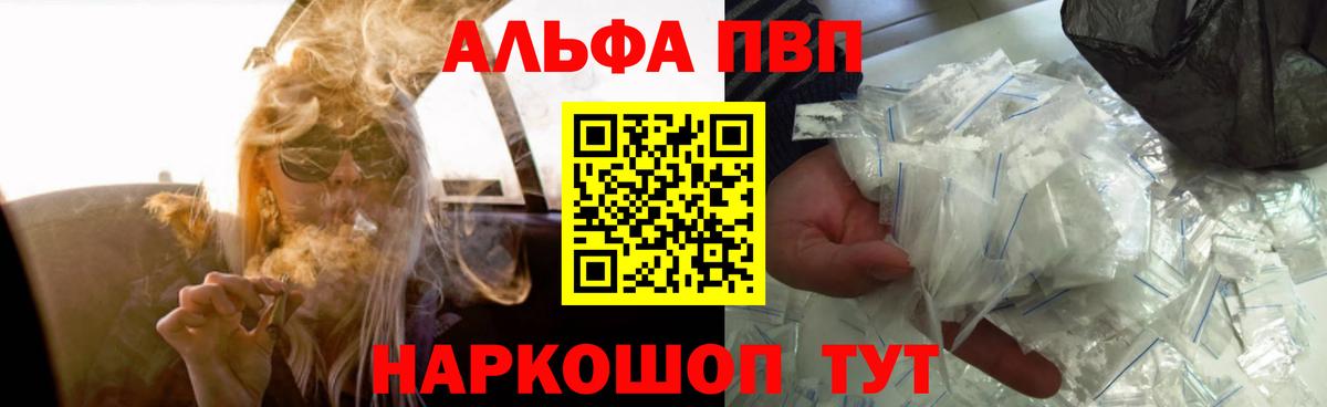 A-PVP Crystall Городец