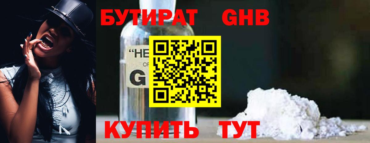 Городец  Бутират  Вход с VPN  Бутират 99% 