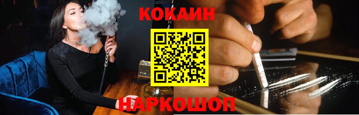 Кокаин VHQ  Вход с VPN  Кокаин  Cocaine Columbia  Городец 