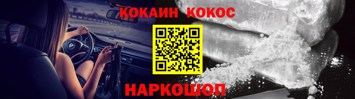 COCAIN Fish Scale Городец