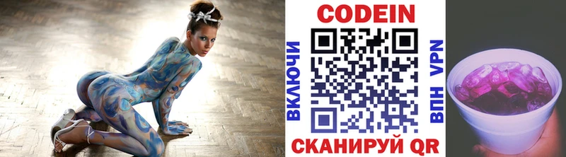 Кодеин напиток Lean (лин)  hydra зеркало  Городец  где можно купить наркотик 