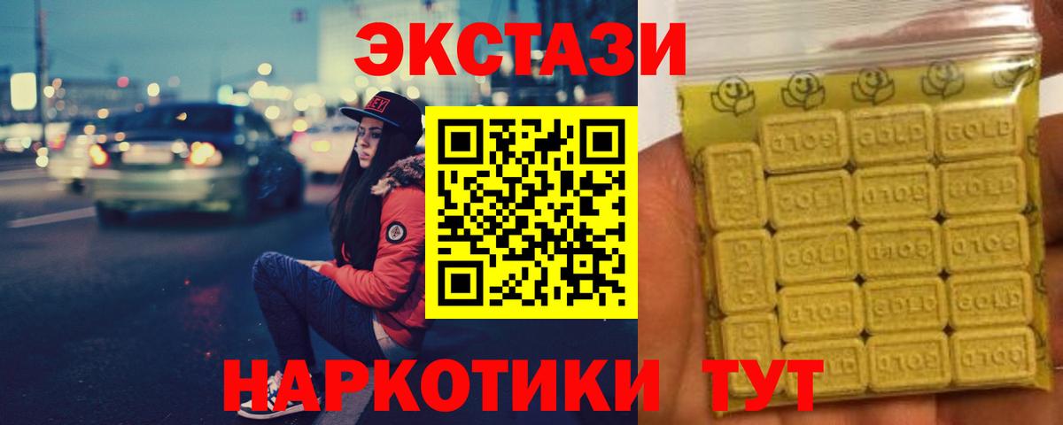 Городец  где найти   Экстази круглые  Вход с VPN  Ecstasy TESLA  Экстази 