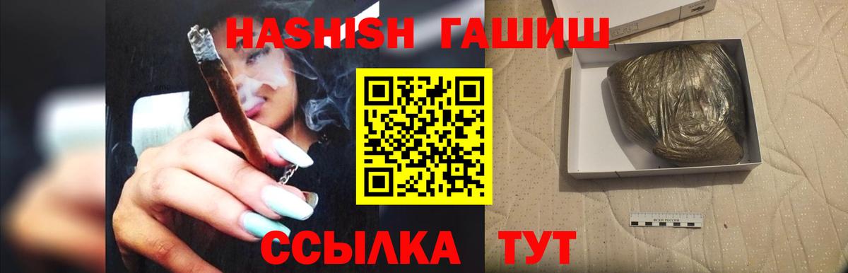 ГАШИШ убойный Городец