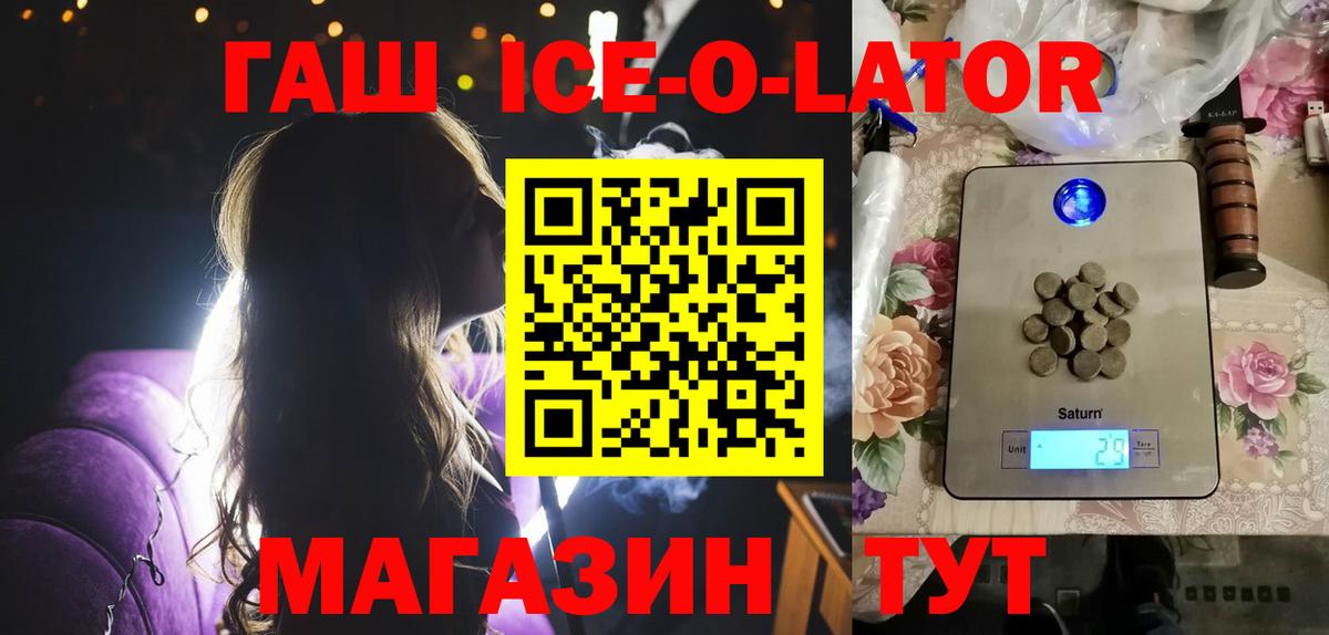 ГАШ Premium  Гашиш  Вход с VPN  Городец  ГАШ гашик 