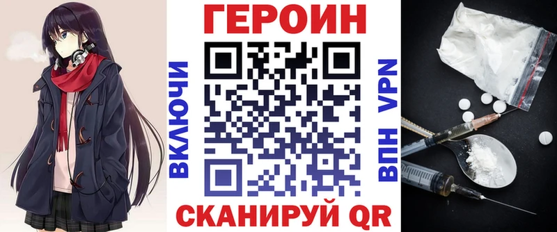 Героин хмурый цена mega рабочий сайт Городец