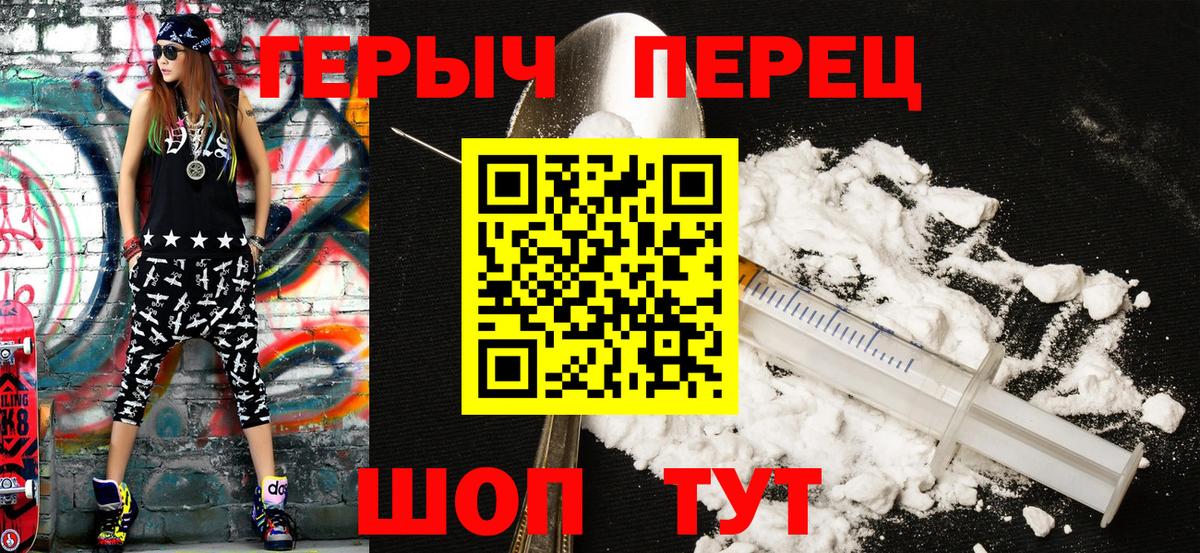 Героин белый Городец