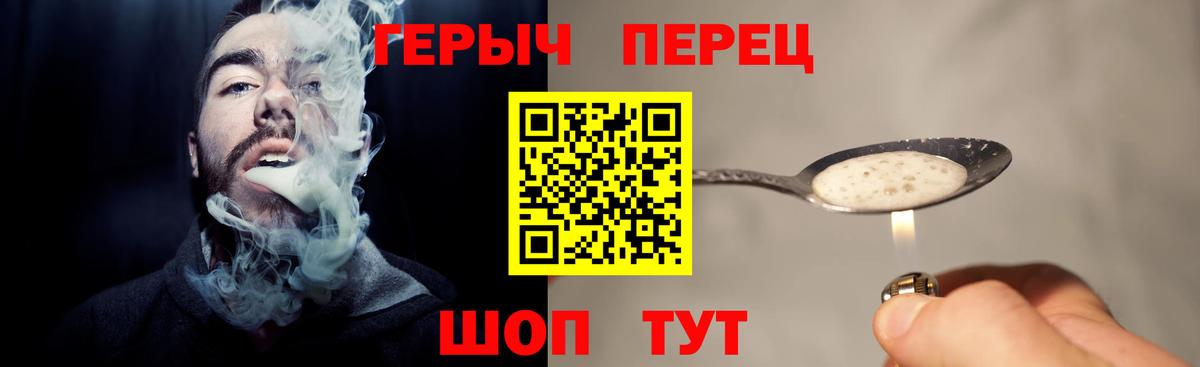 Городец  ГЕРОИН  Вход с VPN  ГЕРОИН Heroin 