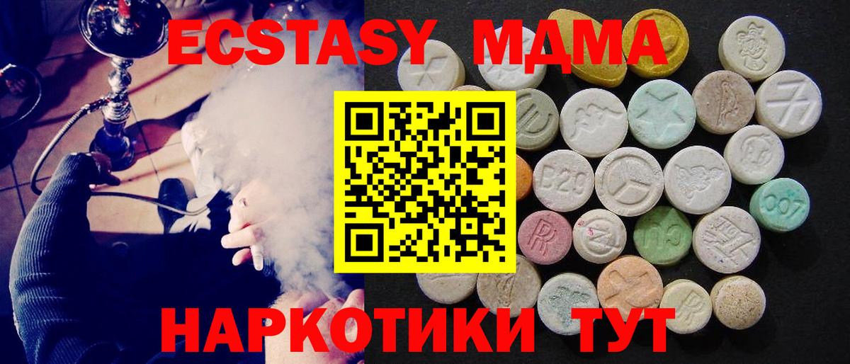 MDMA VHQ  МДМА crystal  Вход с VPN  Городец 