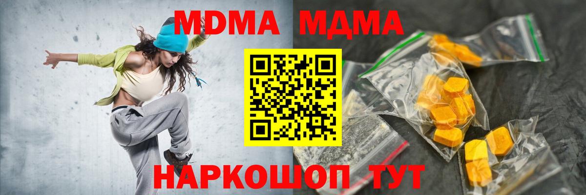 МДМА VHQ Городец