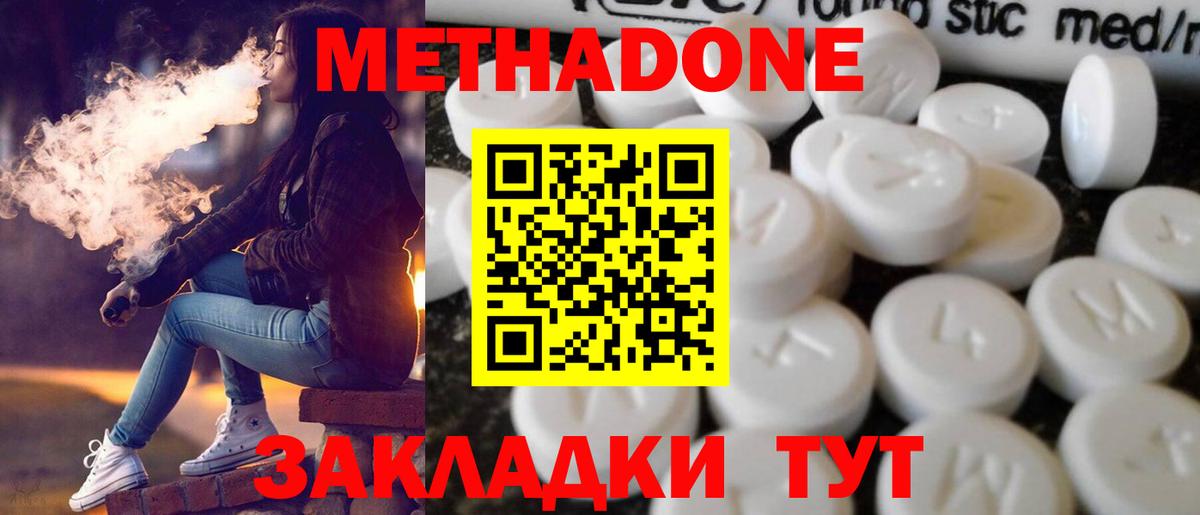 Городец  Метадон VHQ  Вход с VPN 