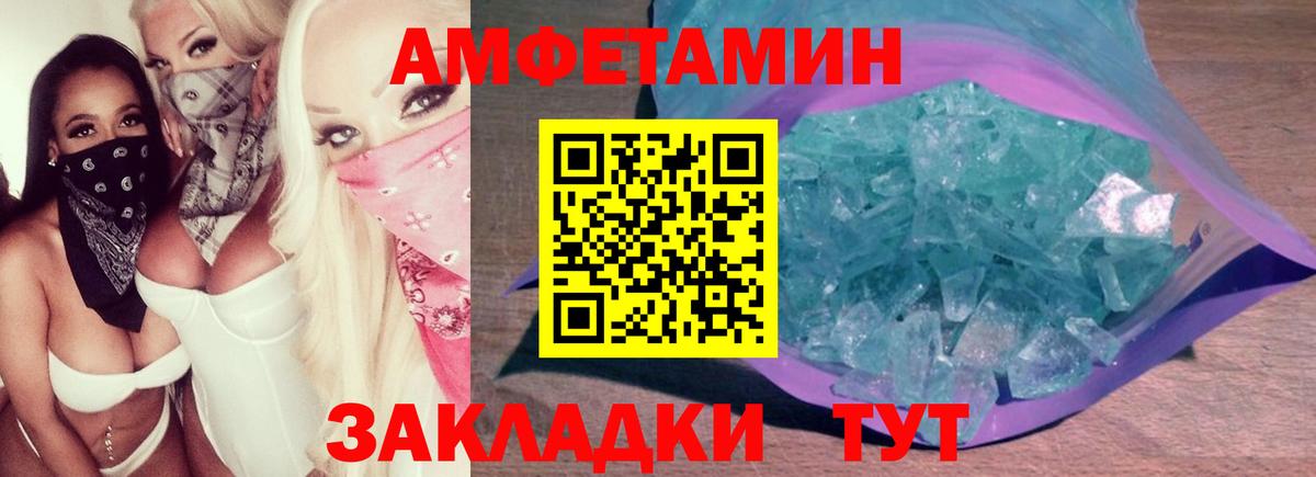 Метамфетамин пудра Городец