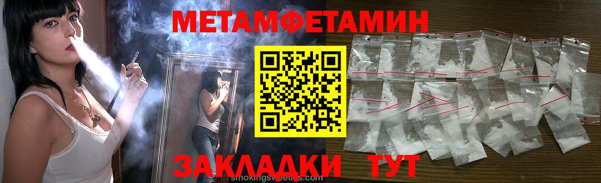 Метамфетамин  Первитин мет  Вход с VPN  Городец 