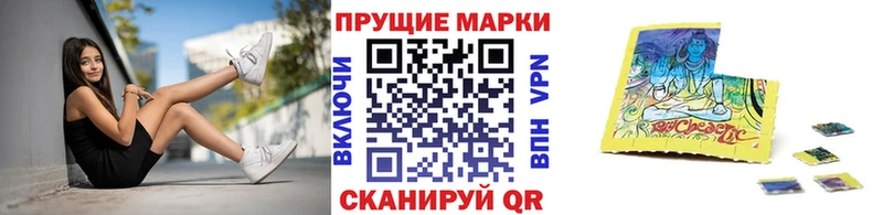 Марки 25I-NBOMe 1,8мг  продажа наркотиков  Городец 