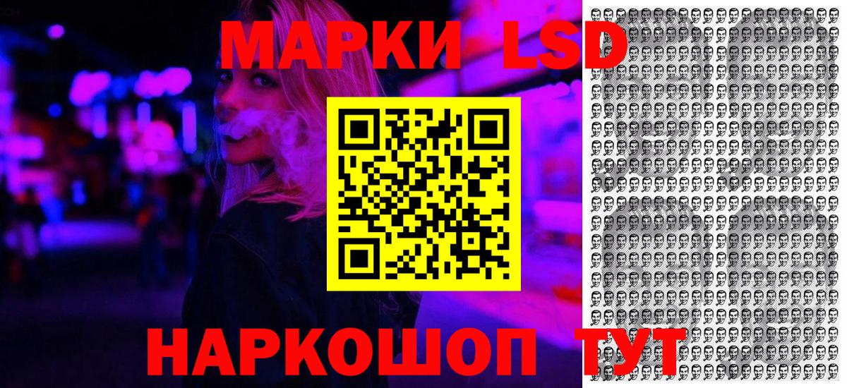Марки N-bome 1500мкг Городец