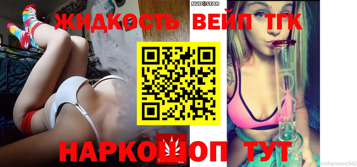 Дистиллят ТГК Wax Городец