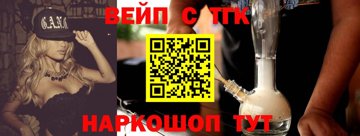 Дистиллят ТГК Wax  Вход с VPN  Городец  Дистиллят ТГК гашишное масло 